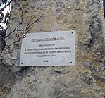 Helyreállítás emléktáblája