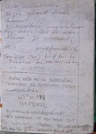 A logbook első oldala: kövület a XXI. sz. elejéről