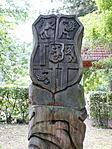 Címer fából