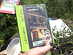 Szép logbook