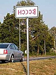 A monori rovásírásos helynévtábla