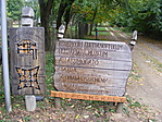 A bejárat
