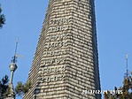 Templom tornya