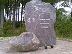 Emlékmű