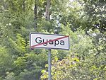 Na, Gyapa!